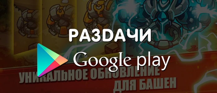  Google Play  10.08 -      Android,   Android, Google Play,   Android,  , , , , 