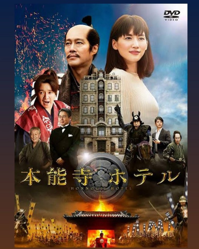 What to see: Hotel Honnouji / Hotel Honnouji / Honnouji Hotel / Honnouji hoteru - , Fantasy, Historical film, Comedy, Oda Nobunaga, What to see, Asian cinema, Longpost