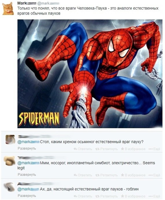 And here is no need to look for logic in comics - Spiderman, Comics, Marvel, Honestly stolen, Comments