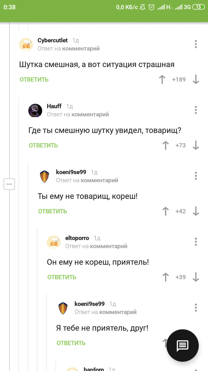 А как хорошо начиналось - Комментарии, Скриншот, Комментарии на Пикабу, Длиннопост