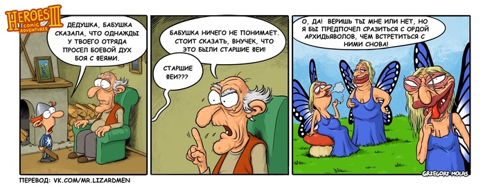 Elder Fairies - HOMM III, Grzegorz Molas, Heroic humor, Comics