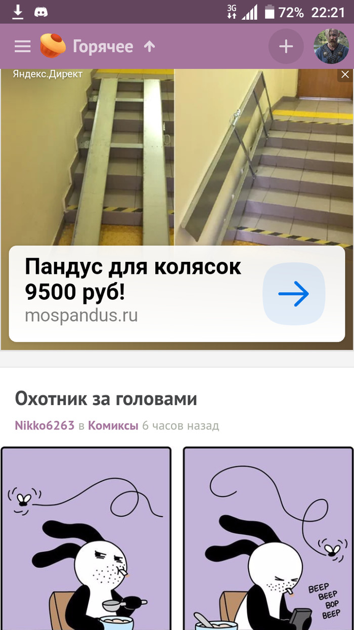 Интересный кадр. Нативная реклама | Пикабу