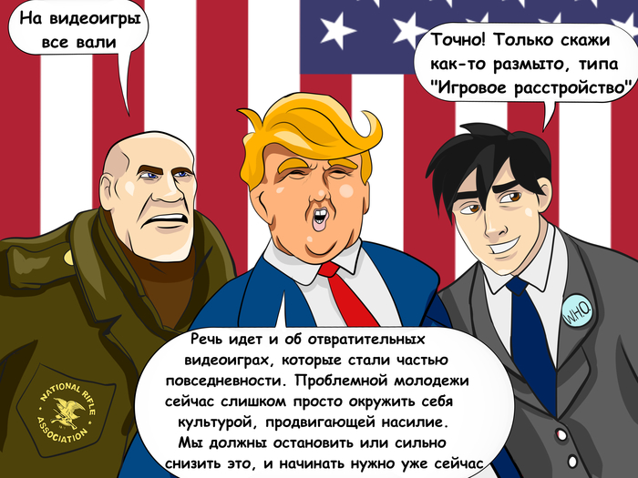 Насилие и графон Игры, Насилие, Дональд Трамп, Огнестрельное оружие, Поправки, США, Длиннопост