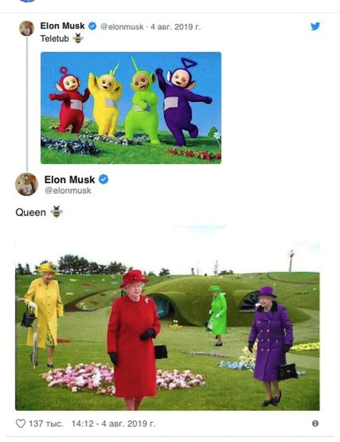Elon Musk compared the Queen of Great Britain to the Teletubbies - Humor, Twitter, Elon Musk, Queen Elizabeth II, Teletubbies, Comparison