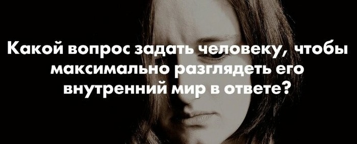 Есть варианты? - Вопрос, Вопрос-Ответ