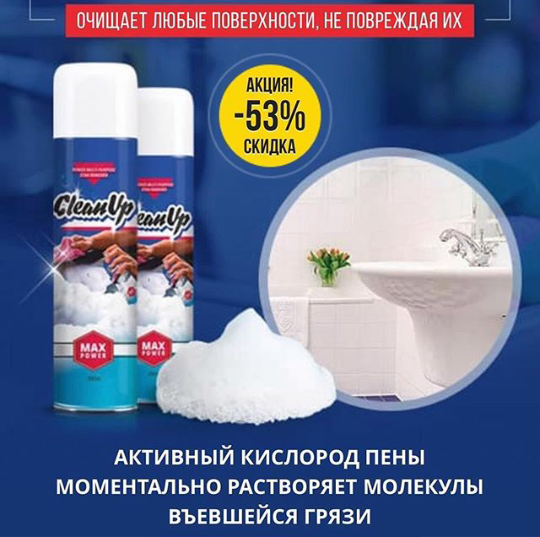 Bari and whipped cream - My, Bari Alibasov, Whipped cream, Detergent