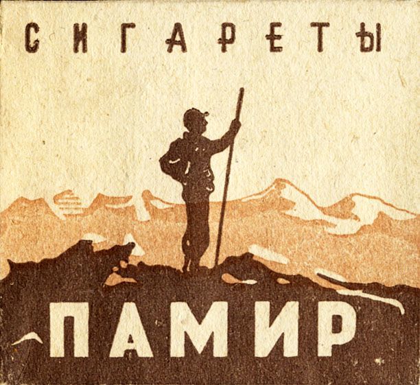 Приколы тех времён - Сигареты, Юмор