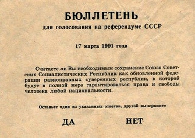 СССР существует? Историко-правовой разбор - Моё, Развал СССР, СССР, Существует, Разбор, История, Правовой ликбез, Длиннопост