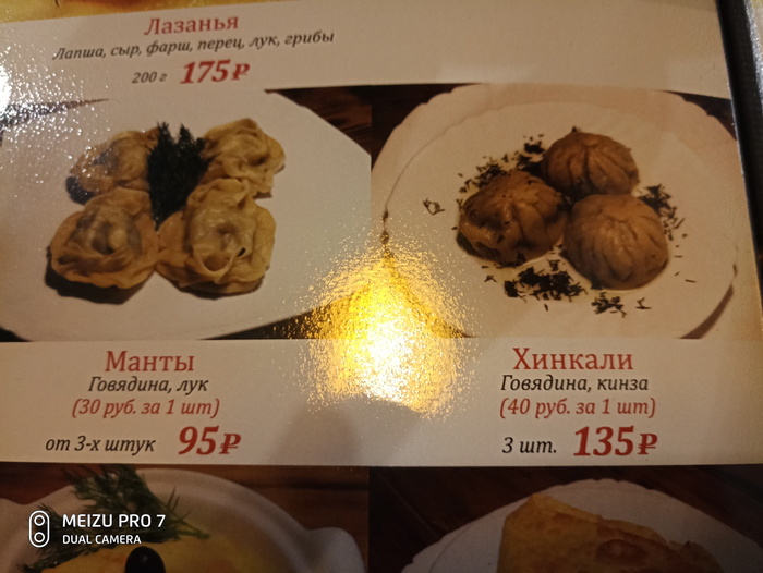 Double two ... five ? - My, Menu, Kazan, Restaurants and cafes, A restaurant