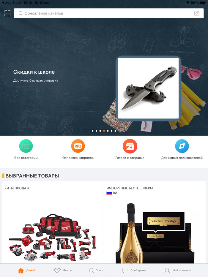 К школе готов!