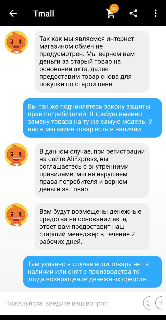 TMALL позор Aliexpress | Пикабу