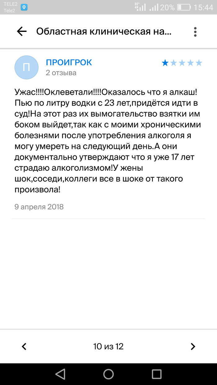 Алкоголизм: истории из жизни, советы, новости, юмор и картинки — Лучшее,  страница 116 | Пикабу