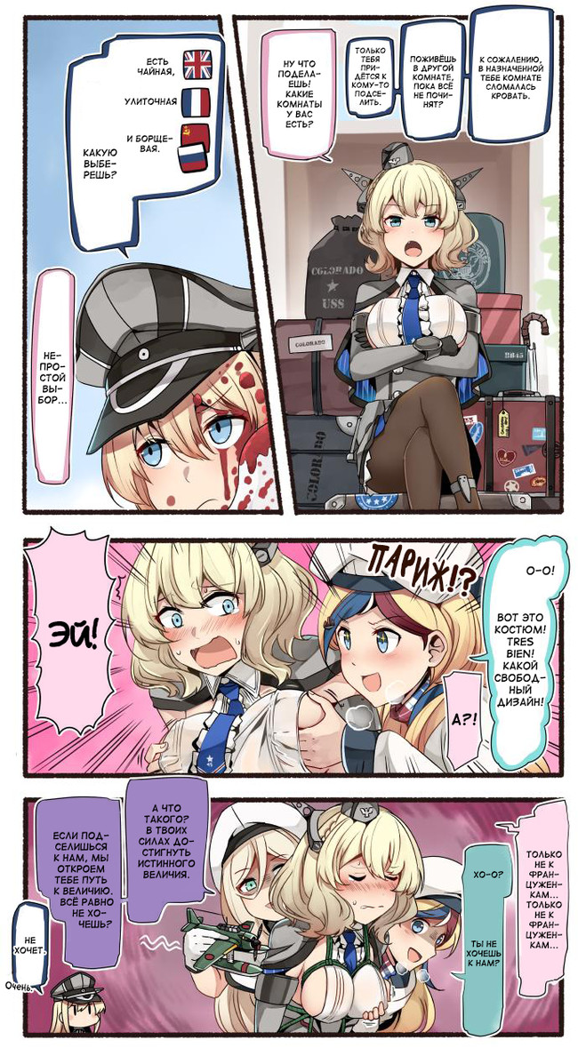 Colorado Adventures (Artist: Ido (Teketeke)) - NSFW, Kantai collection, Manga, Comics, Uss Colorado, Nagato, Bismarck, Commandant Teste, Teketeke, Longpost