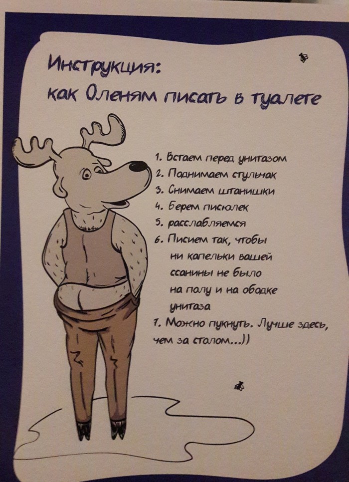 Инструкция