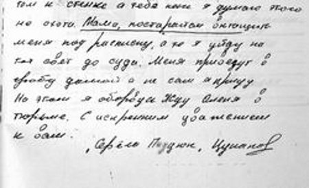 Геронтофил из Тульской области. Какой же он мерзкий! - Моё, Тульская область, Геронтофилия, Маньяк, Пекло, Пенсионеры, Длиннопост