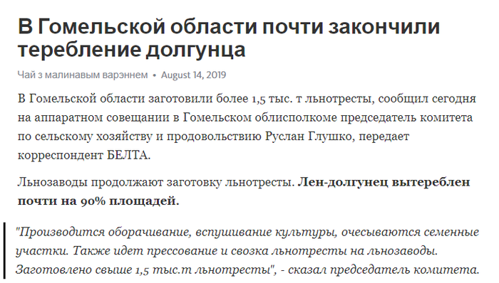 Теребить долгунец что означает. Теребить долгунец что означает фото. картинка Теребить долгунец что означает. смотреть фото Теребить долгунец что означает. смотреть картинку Теребить долгунец что означает.