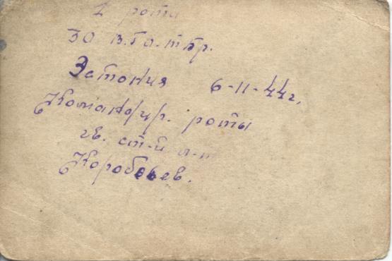 Help Pikabushnikov! - My, The Great Patriotic War, Veterans, Tank troops, Transcription, The photo, Grandfather, Decryption