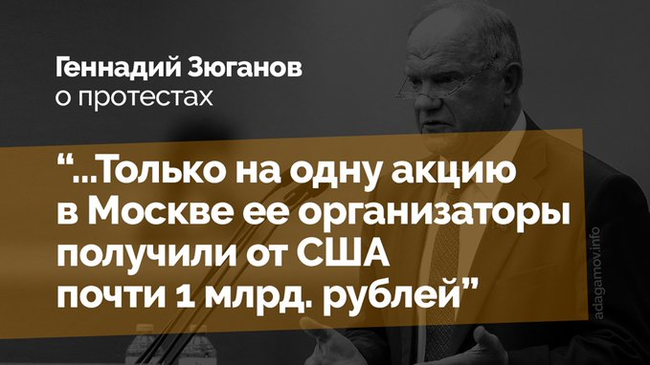 Не приходя в сознание. - Политика, КПРФ