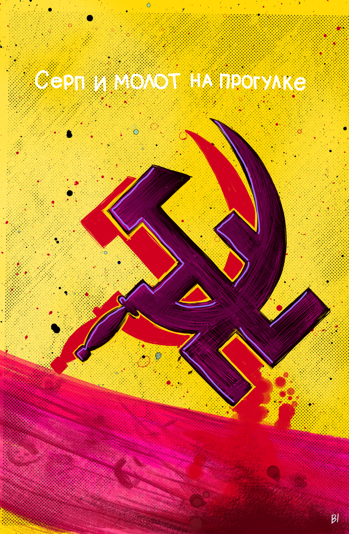 The line between left-wing radicalism and right-wing radicalism is blurred. - My, Hammer and sickle, Swastika, Communism, Fascism, Digital drawing, Politics