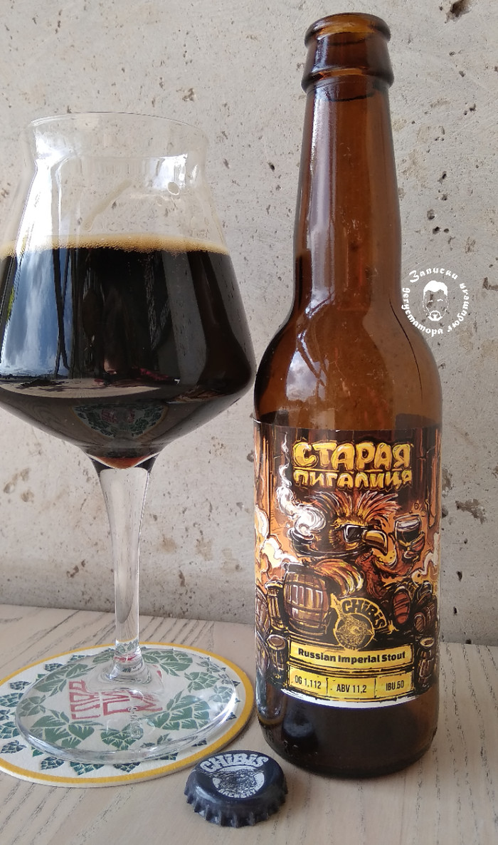 An old piglet. - Russian Imperial Stout, Beer, Craft beer, Alcohol, Beverages, Longpost, About alcohol from Tyshkanrockstar