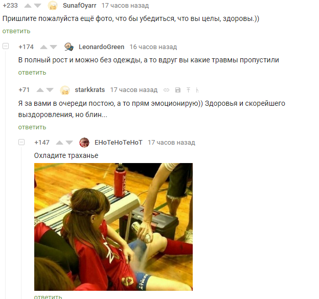 Коментарии в посте про ремни безопасности