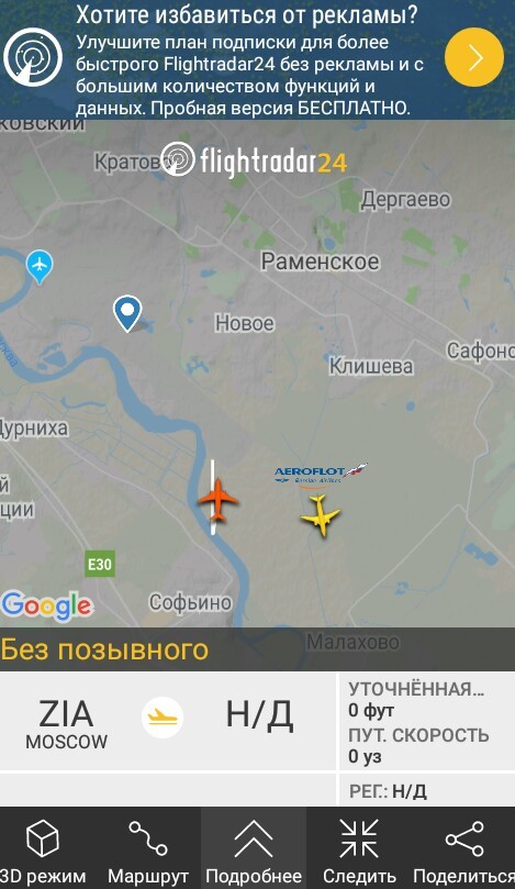 A crashed Airbus A321 is visible on Flight Radar - Flightradar24, Airbus 321, Ural Airlines, Emergency landing, Aviation accidents, Airplane, Longpost, Airbus A321