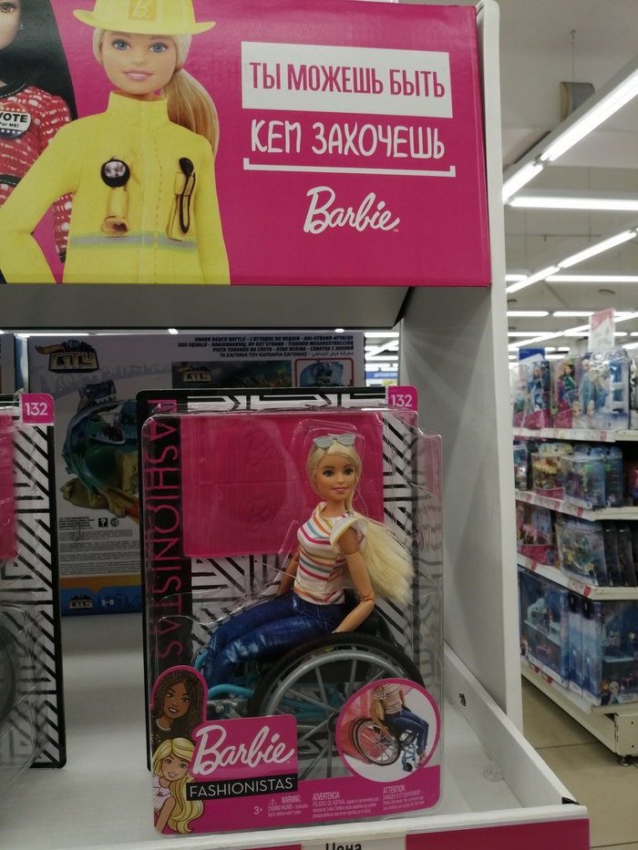 You can be whoever you want - My, Barbie Girl, Disabled carriage