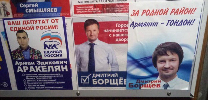Pre-election political technologies of Chelyabinsk - Chelyabinsk, Elections, Slogan