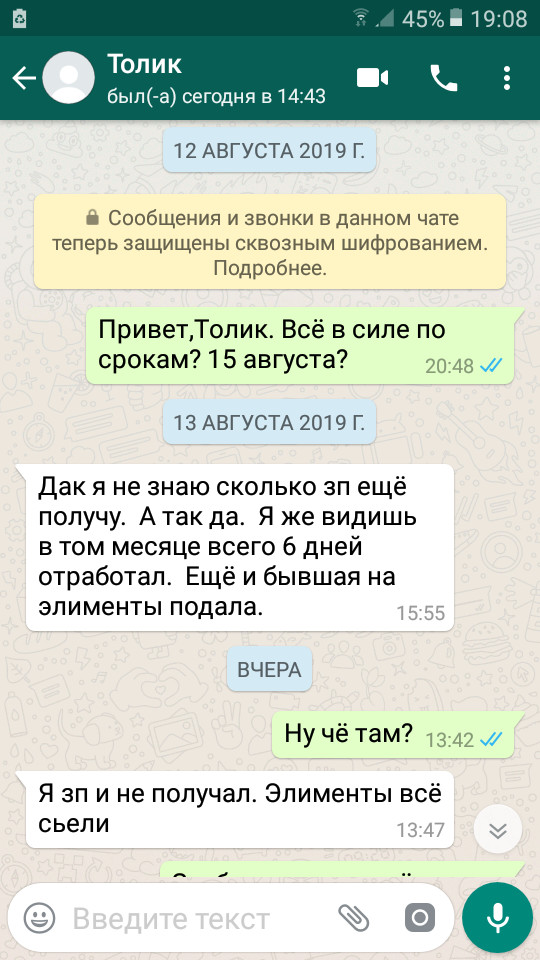 Ненавижу Менделеева. - Моё, Скриншот, Долг, Оправдание