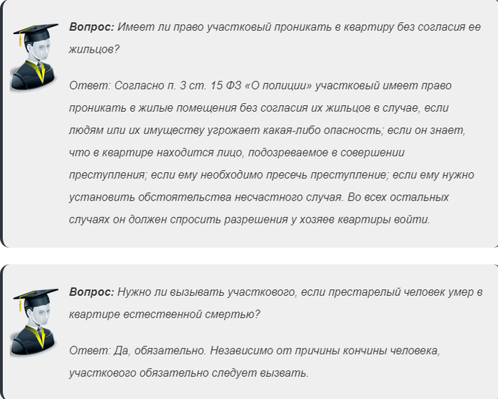 что значит опорный пункт. Смотреть фото что значит опорный пункт. Смотреть картинку что значит опорный пункт. Картинка про что значит опорный пункт. Фото что значит опорный пункт