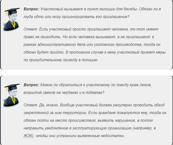 что значит опорный пункт. Смотреть фото что значит опорный пункт. Смотреть картинку что значит опорный пункт. Картинка про что значит опорный пункт. Фото что значит опорный пункт