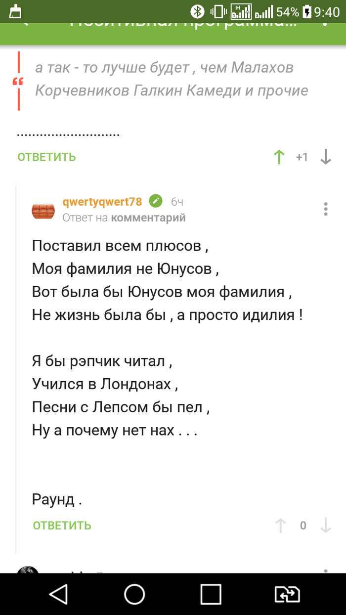 Вот поставил всем плюсов - Моё, Комментарии, Комментарии на Пикабу, Тимати, Кумовство