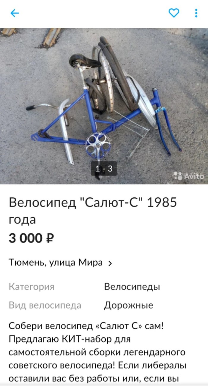 Do you want a bike? - My, A bike, Description, Too much, Longpost