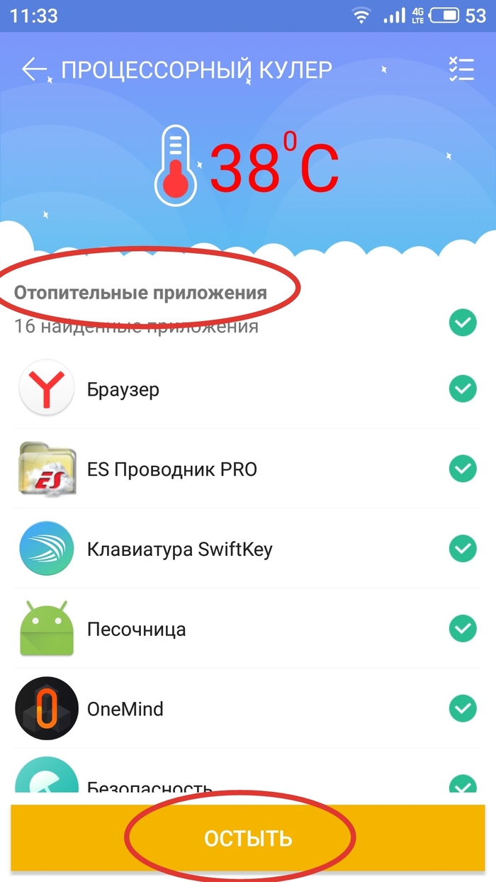 Зима близко... - Моё, Приложения на смартфон, Google, Android