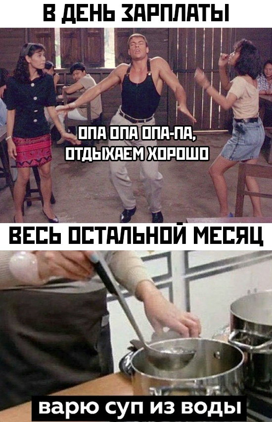 День зарплаты фото