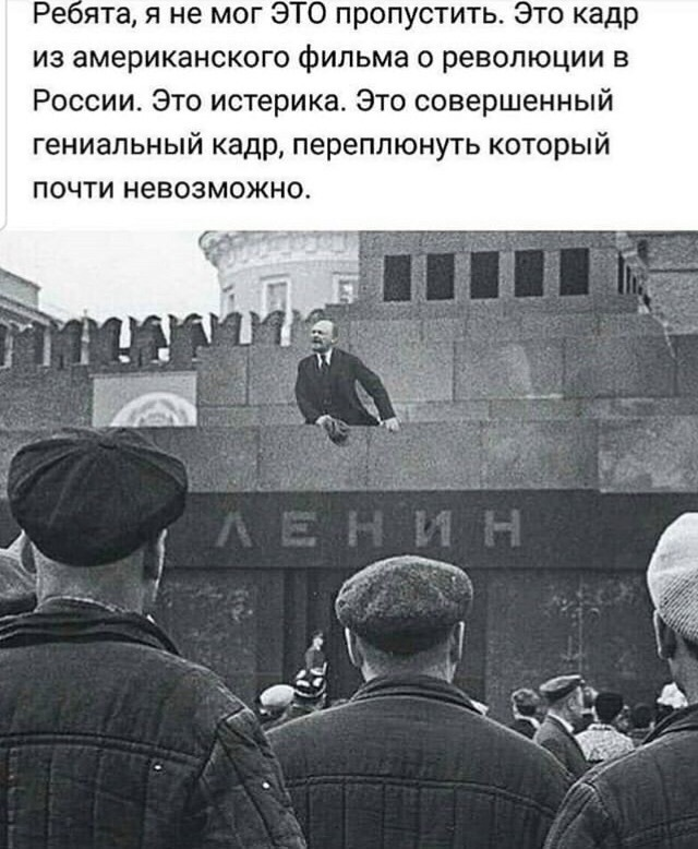 There it is like ... - Lenin, Kinolyap, Humor, Fake, Mausoleum