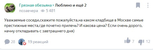 Спасибо Дзену за это 3 - Женский форум, Яндекс Дзен, На районе, Исследователи форумов, Бред, Длиннопост