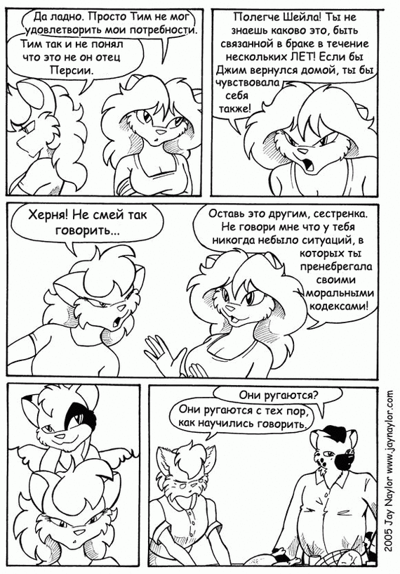 Better Days. - Black and white, Furry, Comics, Jay naylor, Better Days, Longpost