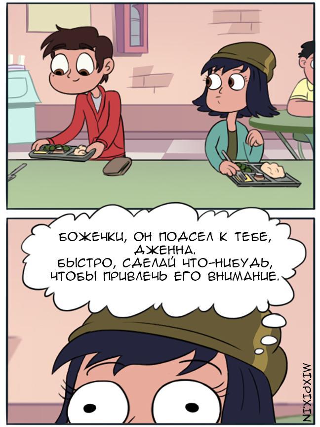 Star vs. the Forces of Evil Comic (Jenna's Life) - Star vs Forces of Evil, Comics, Humor, Sadness, Longpost, Animated series, Marco diaz, Janna Ordonia, Moringmark