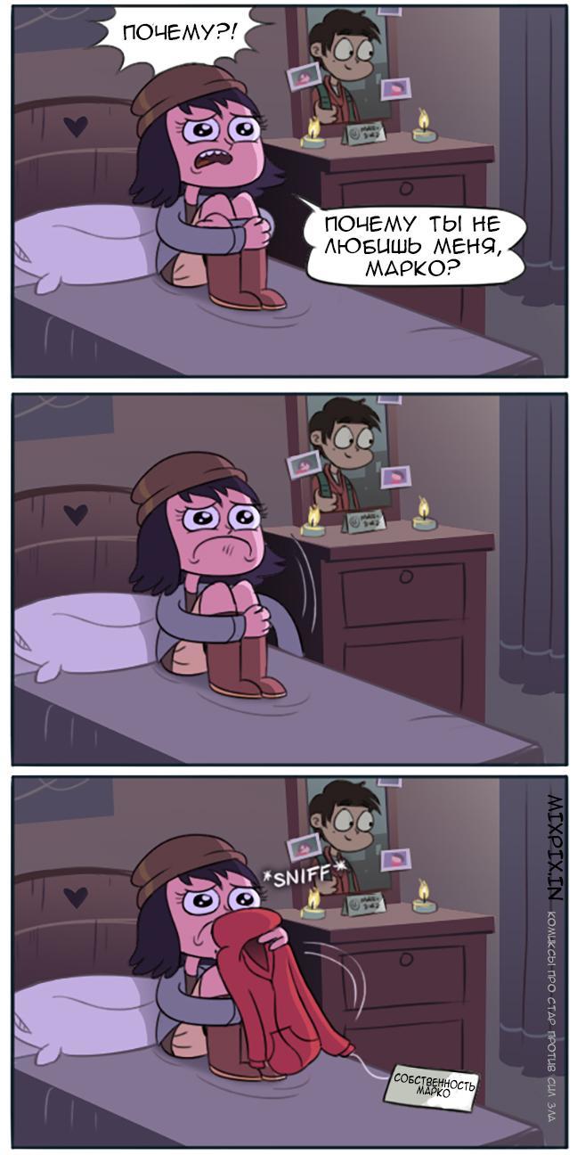 Star vs. the Forces of Evil Comic (Jenna's Life) - Star vs Forces of Evil, Comics, Humor, Sadness, Longpost, Animated series, Marco diaz, Janna Ordonia, Moringmark