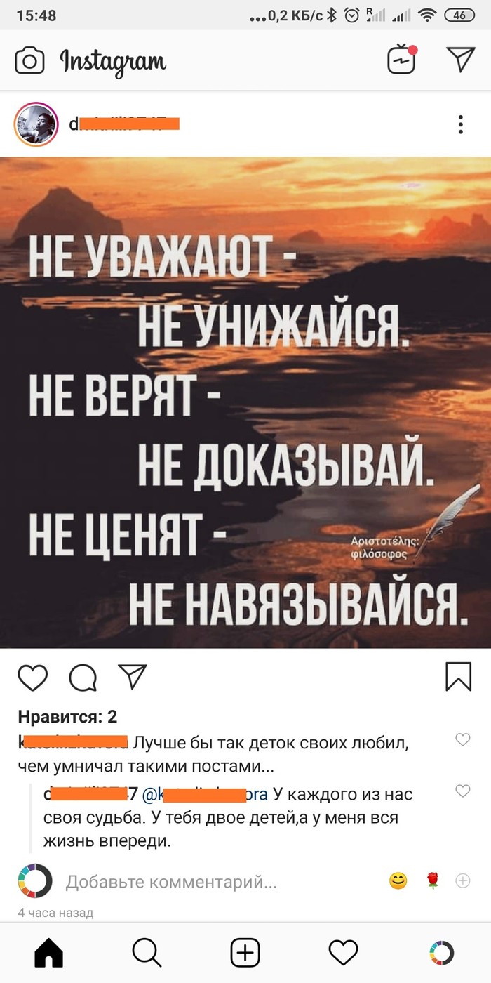 А у него вся жизнь впереди... - Бывший муж, Жизнь, Инстаграммеры, Бывшие