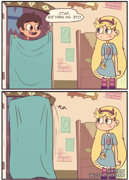 Star vs. the Forces of Evil Comic (Focus) - Star vs Forces of Evil, Humor, Comics, Longpost, Animated series, Marco diaz, Star butterfly, Moringmark