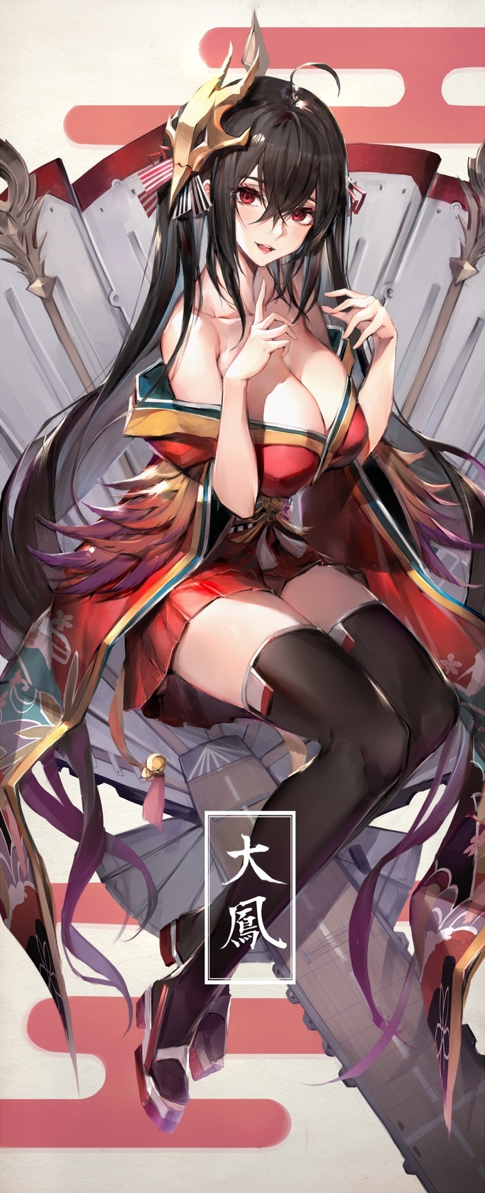 Taihou