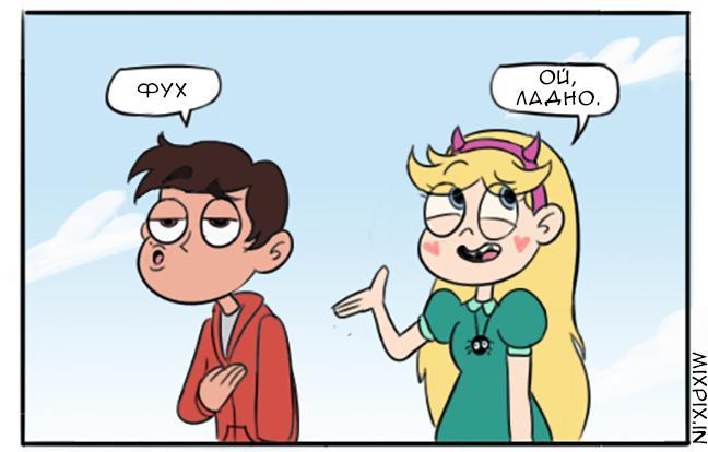 Star vs. the Forces of Evil Comic (Unexpected) - Star vs Forces of Evil, Comics, Humor, Longpost, Marco diaz, Star butterfly, Ludo, Animated series, Moringmark