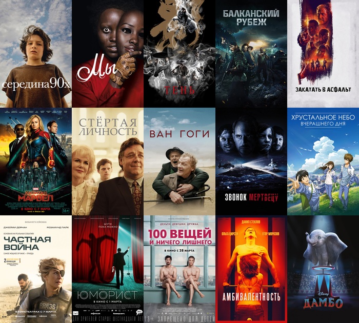 Movies of the month. - Longpost, March, Movies of the month, Movies