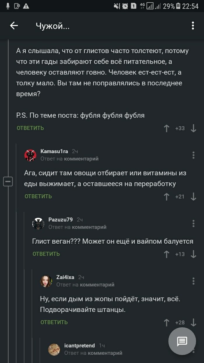 Черви в жопе: истории из жизни, советы, новости, юмор и картинки — Лучшее,  страница 13 | Пикабу