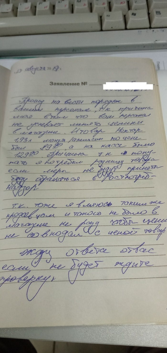 Великий и Могучий