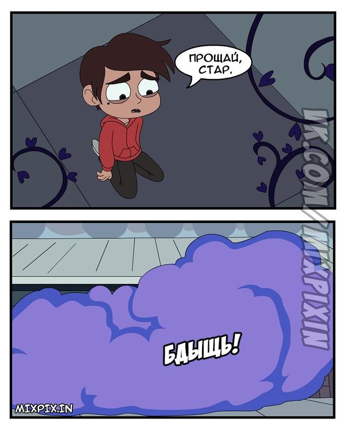 Star vs. the forces of evil Comic (hugs) - Star vs Forces of Evil, Comics, Humor, Star butterfly, Marco diaz, Cartoons, , Longpost