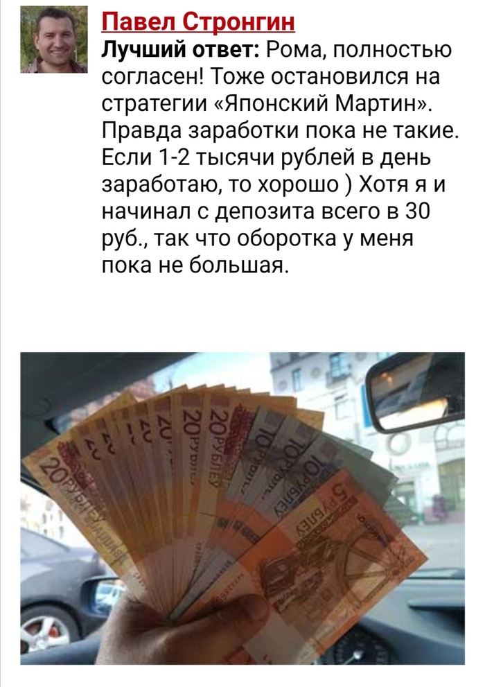 How a trucker was thrown for 15 thousand rubles and after that he earned $ 30,000,000 - Longpost, Binary options, Feces, My, Scam, Mat