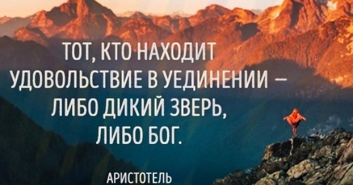 Либо либо бог либо. Высказывания про удовольствие от жизни. Получайте удовольствие от жизни цитаты. Получай удовольствие от жизни цитаты. Удовольствие фразы.